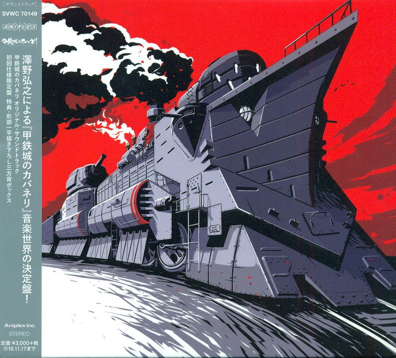 Kabaneri Of Iron Fortress Original Soundtrack image 1