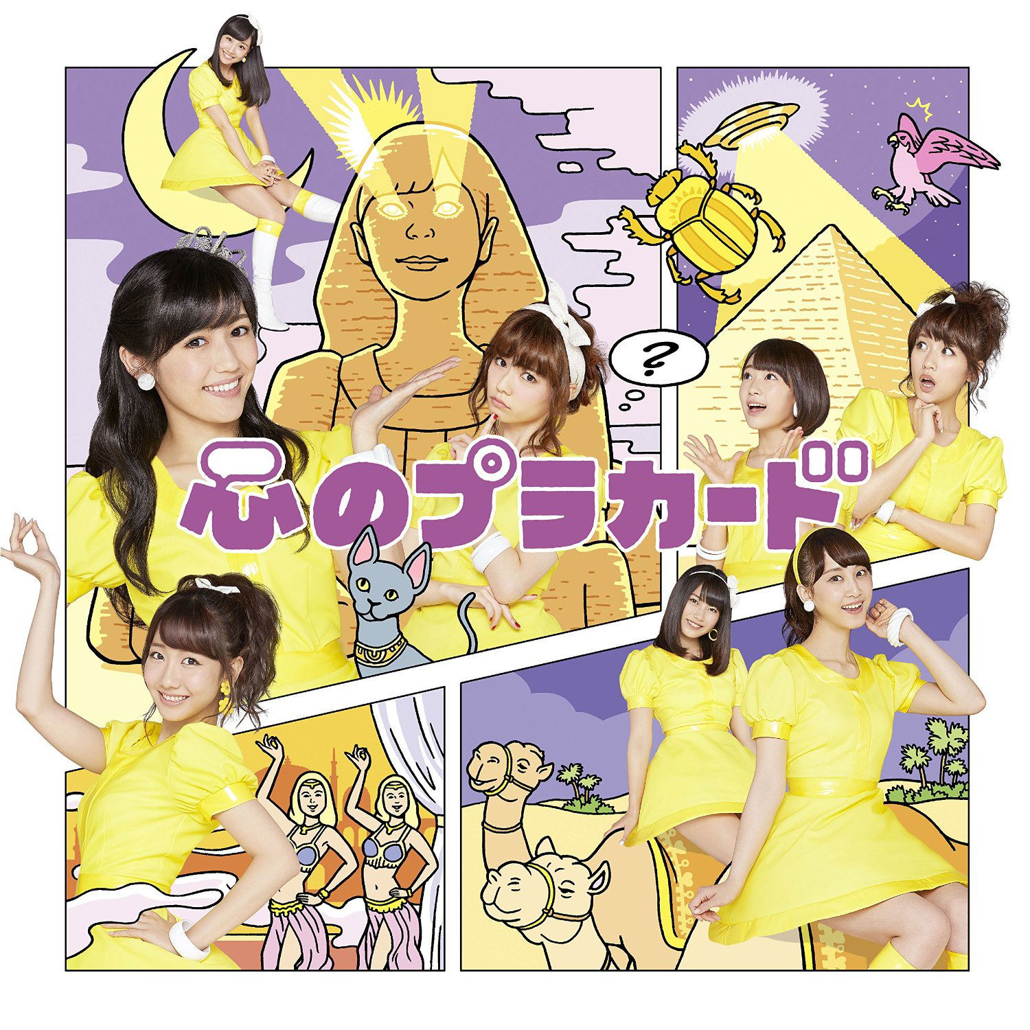 Kokoro No Placard [CD+DVD Type A] — Import Game Deal