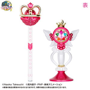 Sailor Moon Prism Stationery Moon Pointing Ball Eternal Set_