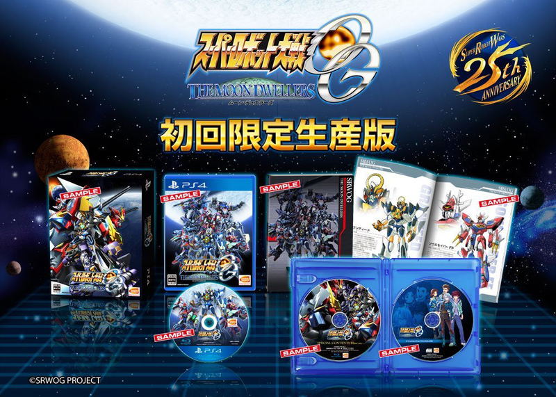 Super Robot Wars OG: The Moon Dwellers [Limited Edition] image 3