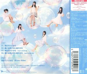 Ashita De Iikara  (Unhappy Go Lucky / Anne Happy Outro Theme) [CD+DVD]