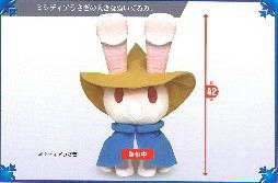 Final Fantasy XIV Large Plush: Mysidian Rabbit image 3