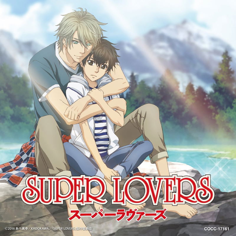 Okaeri. (Super Lovers Intro Theme Song) image 1