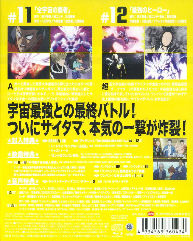 One Punch Man Vol.6 [Blu-ray+CD Limited Edition]