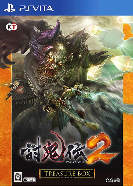 Toukiden 2 [Treasure Box] image 1