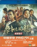 Crouching Tiger Hidden Dragon: Sword Of Destiny [3D+2D] thumbnail 4
