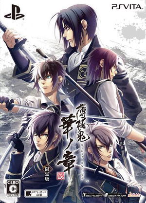 Hakuouki: Shinkai Hana no Shou [Limited Edition]