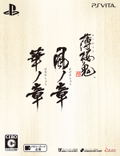 Hakuouki: Shinkai [Twin Pack] thumbnail 1