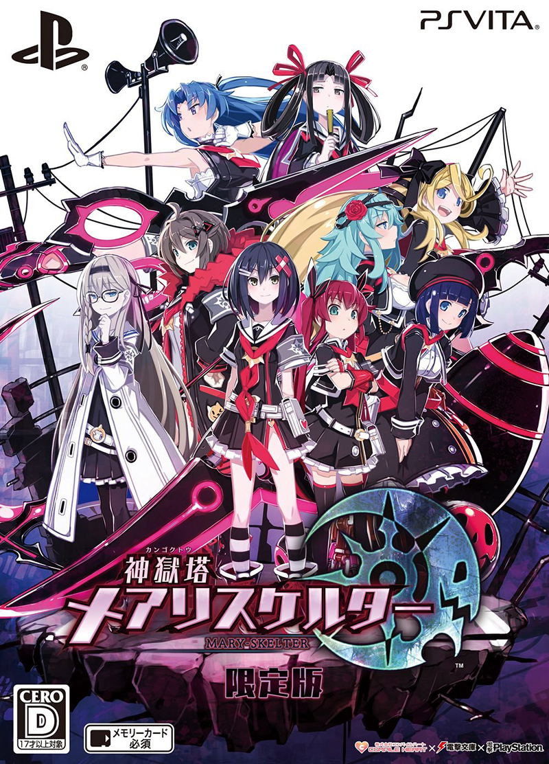 Kangokutou Mary Skelter [Limited Edition] for PlayStation Vita