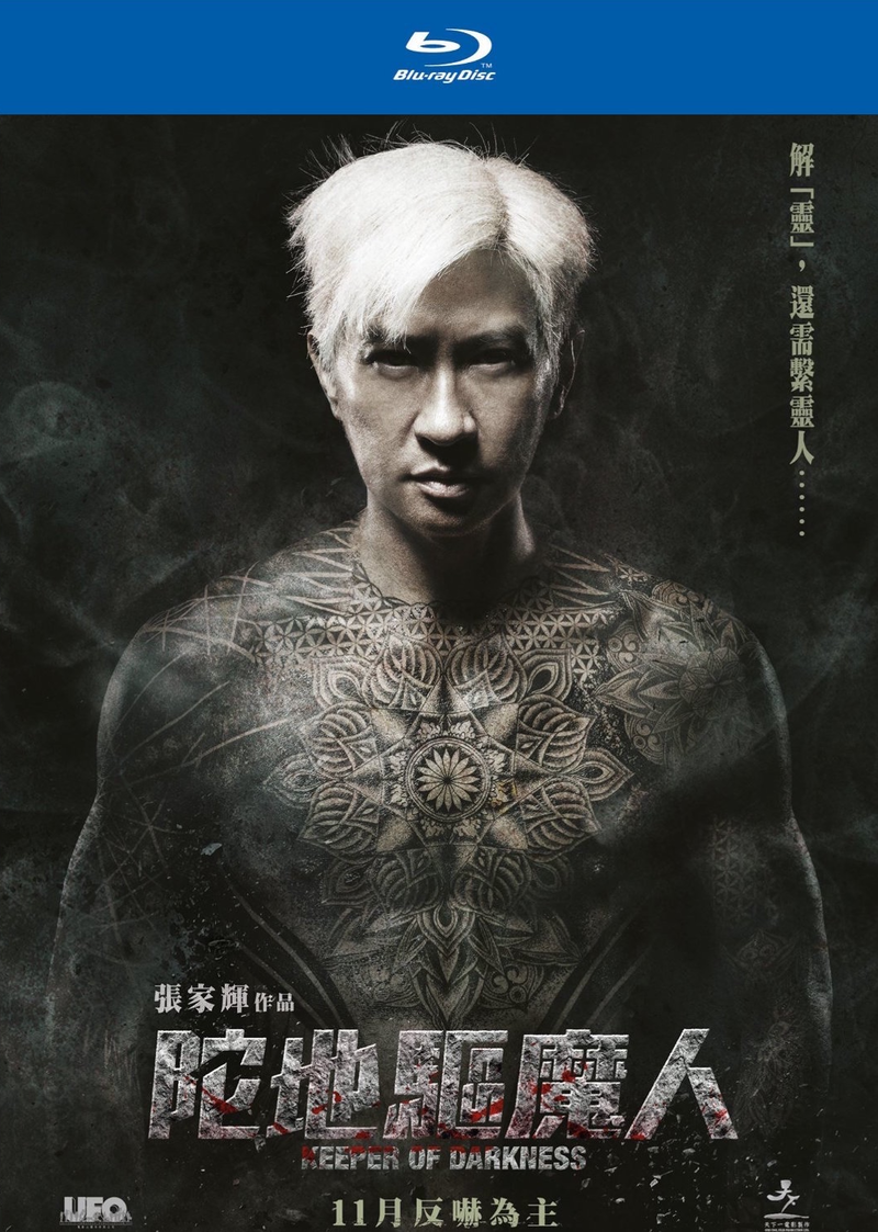Keeper Of Darkness [Blu-ray] image 1