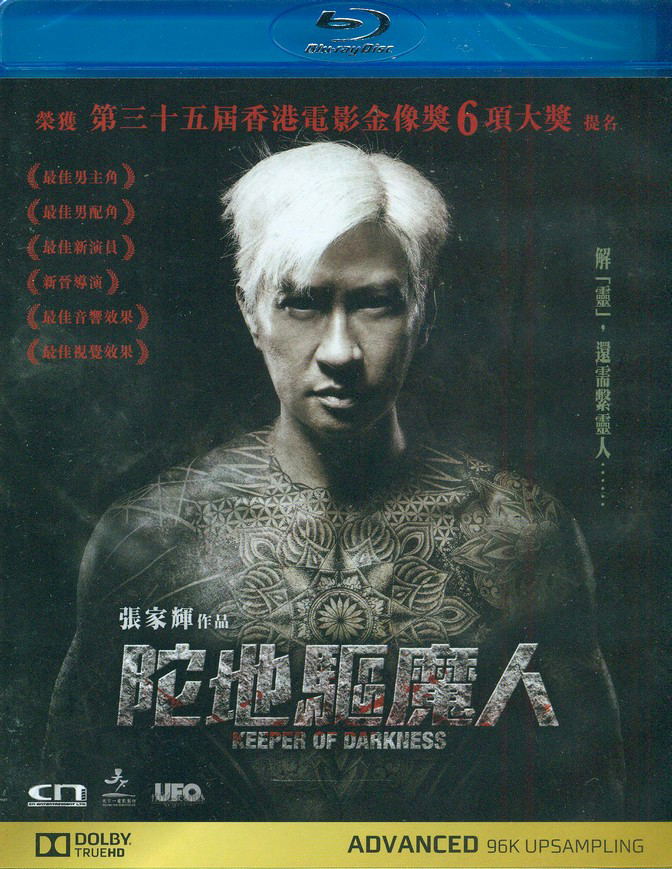Keeper Of Darkness [Blu-ray] image 2