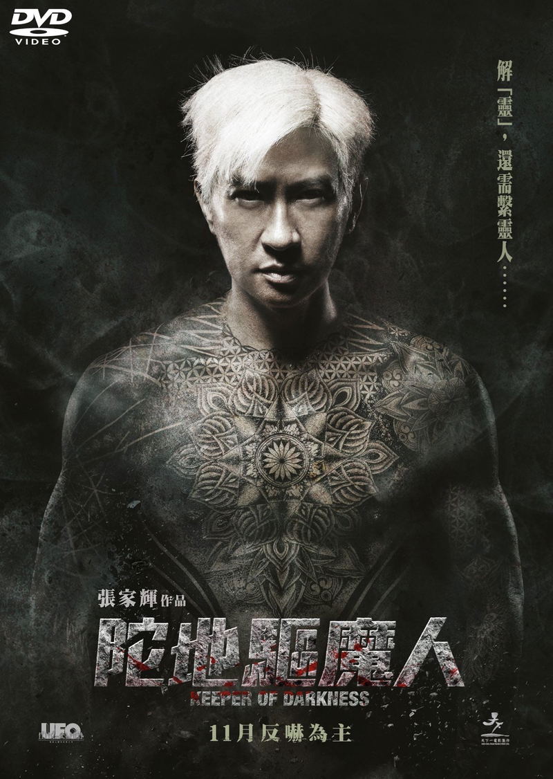 Keeper Of Darkness [DVD] image 1