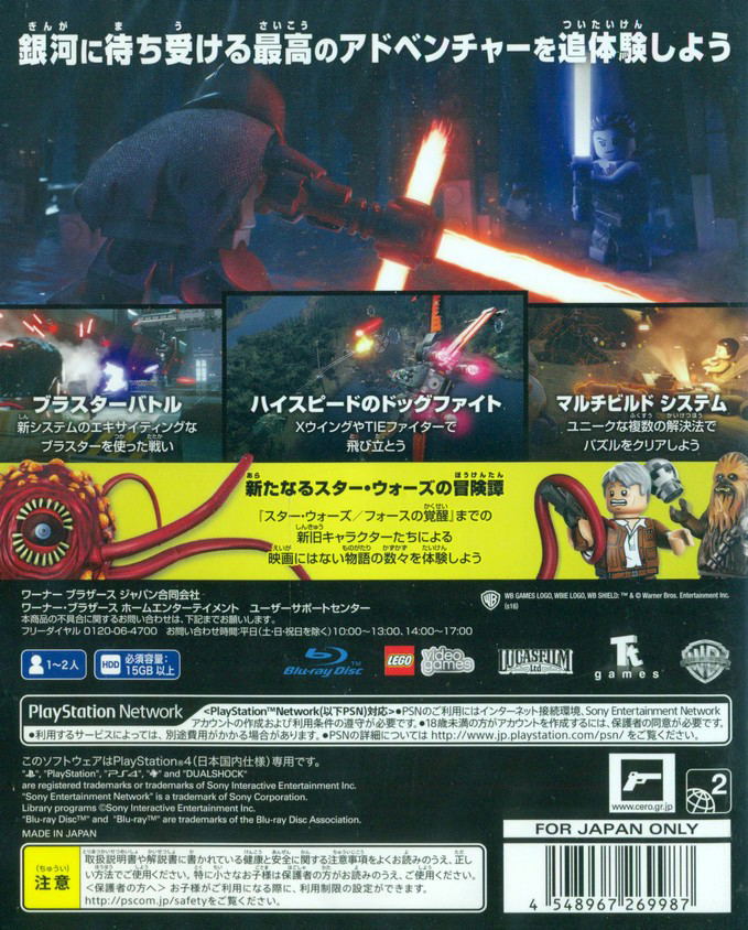 LEGO Star Wars: The Force Awakens image 2