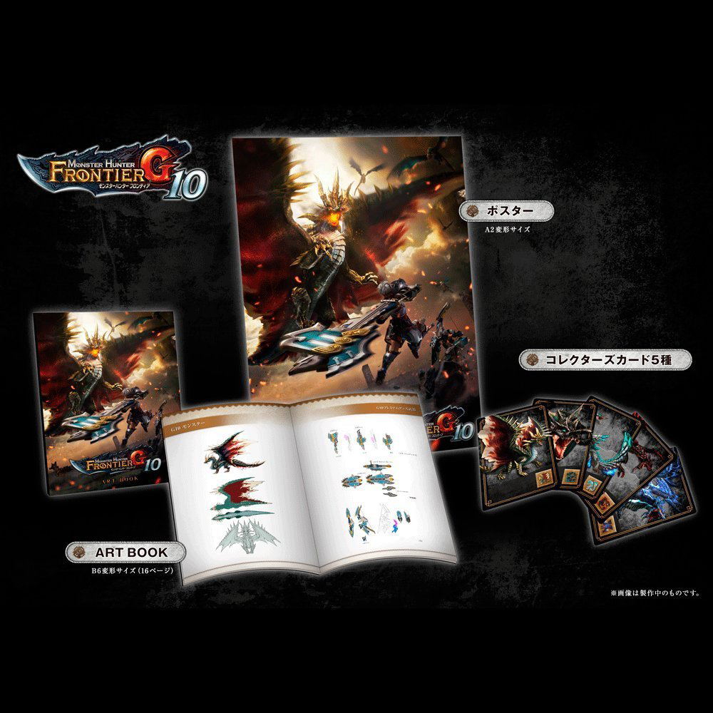 Monster Hunter Frontier G10 Premium Goods for Windows