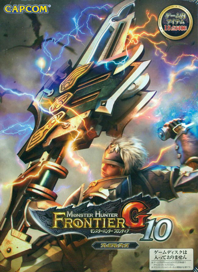 Monster Hunter Frontier G10 Premium Goods for Windows