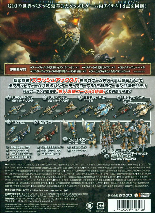 Monster Hunter Frontier G10 Premium Goods para Windows