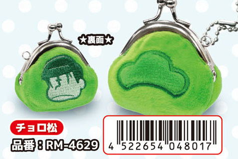Osomatsu-san Puchikoro Gamaguchi: Choromatsu image 1