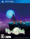 Sekaiichi Nagai 5 Funkan thumbnail 1