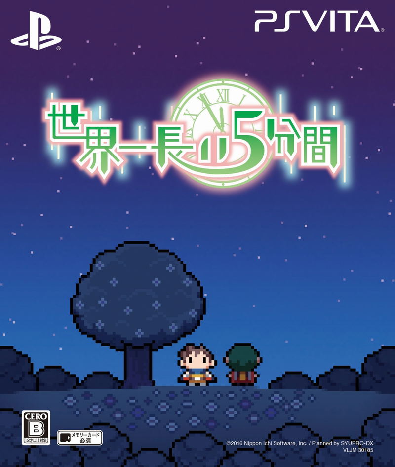 Sekaiichi Nagai 5 Funkan [Limited Edition] image 1