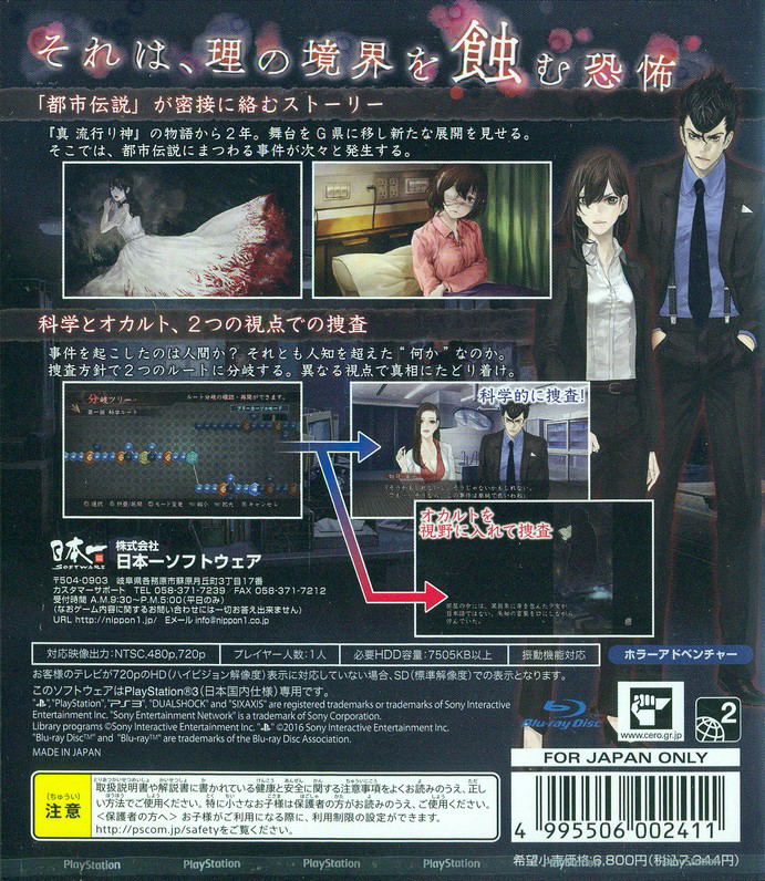 Shin Hayarigami 2 image 2