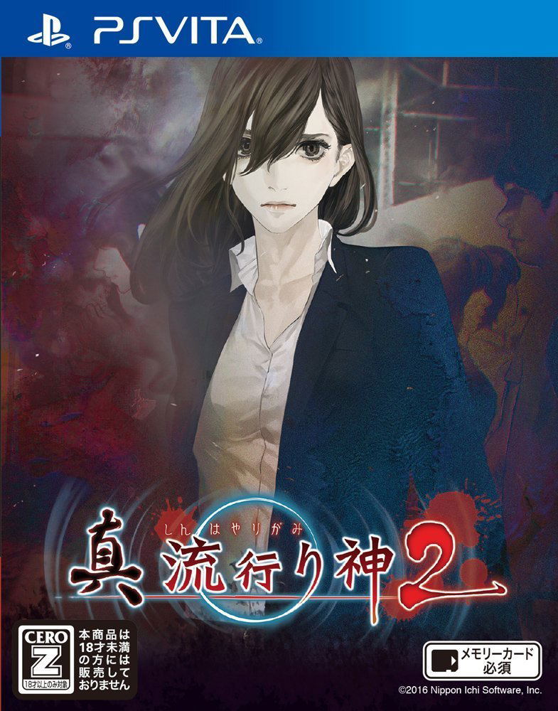 Shin Hayarigami 2 for PlayStation Vita