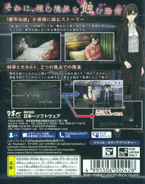 Shin Hayarigami 2 image 2