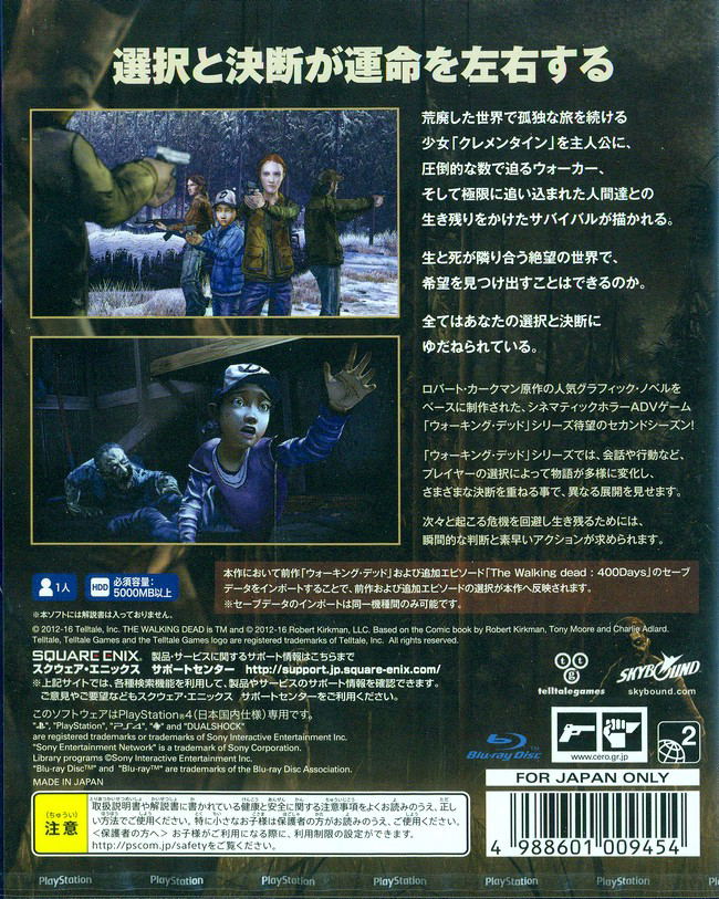 The Walking Dead Season 2 image 2