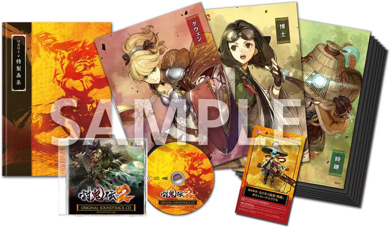 Toukiden 2 [Gamecity Limited Set] image 3