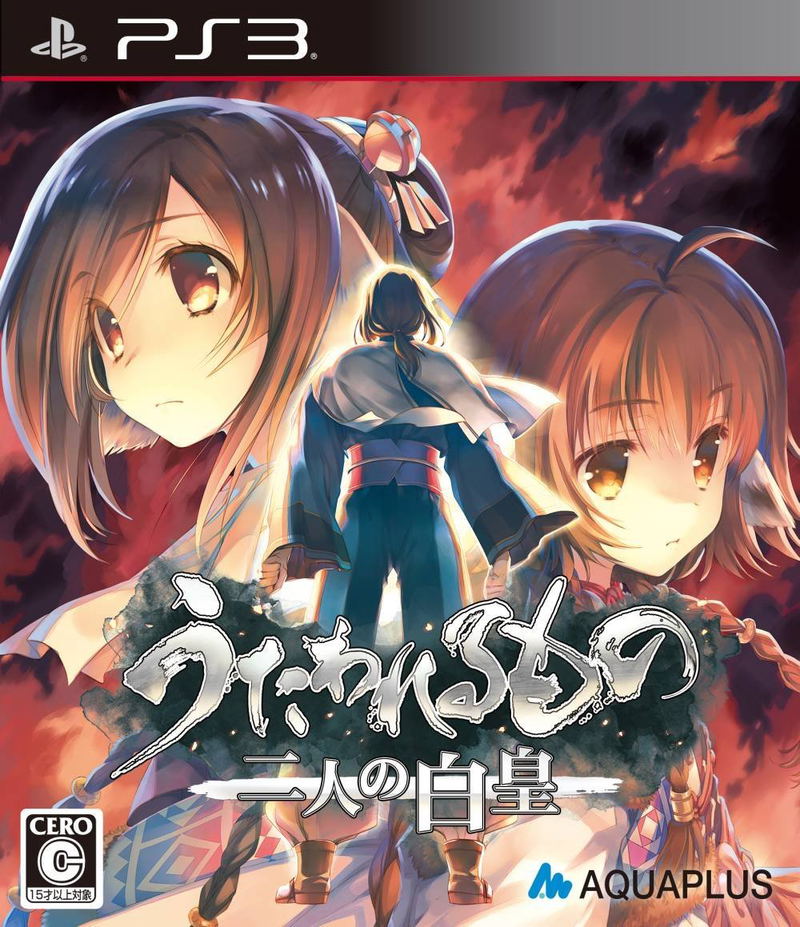 Utawarerumono: Futari no Hakuoro image 1