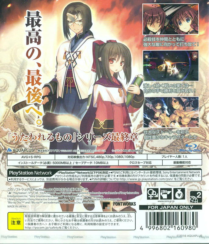 Utawarerumono: Futari no Hakuoro image 2