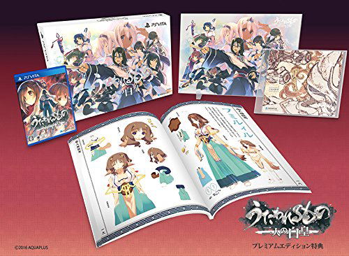 Utawarerumono: Futari no Hakuoro [Premium Edition] image 2