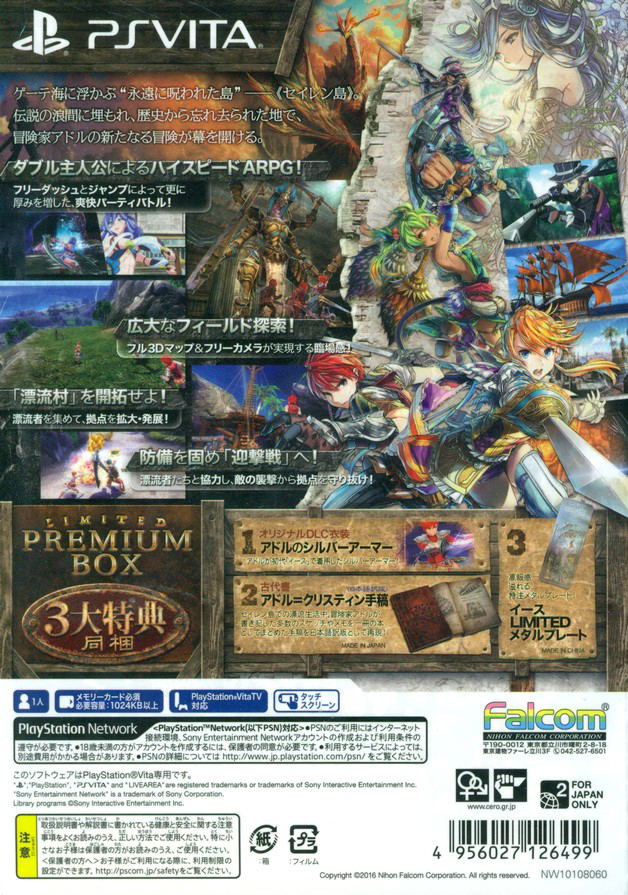 Ys VIII Lacrimosa of Dana [Premium Box] image 2