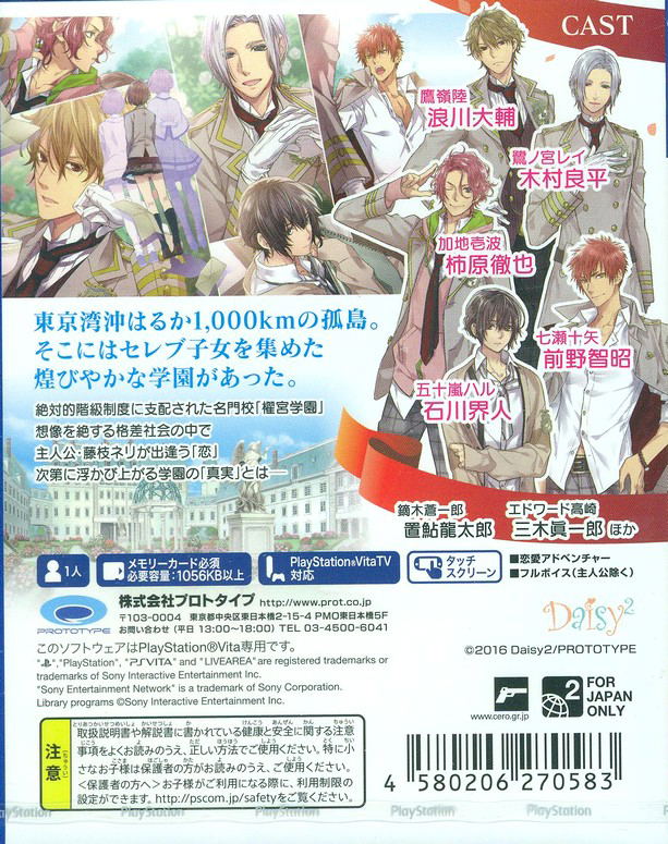 Zettai Kaikyu Gakuen image 2