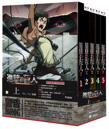 Attack on Titan Boxset 1 (Episodes 1-13) [5-Disc DVD Boxset] image 1