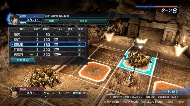 Shin Sangoku Musou Eiketsuden image 10