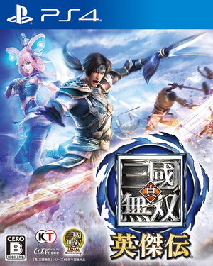 Shin Sangoku Musou Eiketsuden_