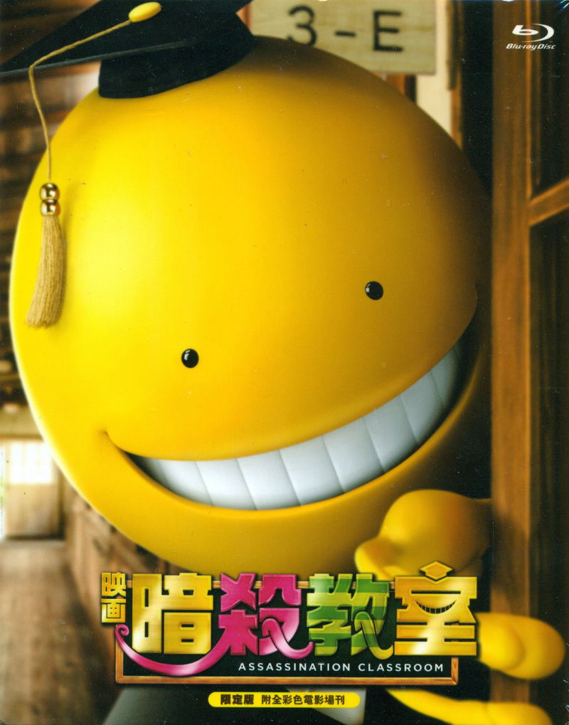 Assassination Classroom image 1
