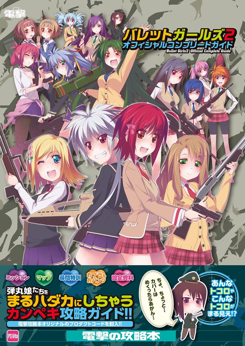 Bullet Girls 2 Official Complete Guide image 1