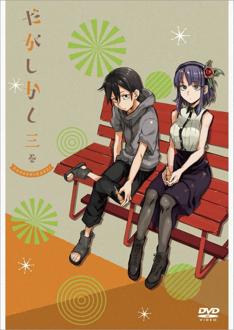 Dagashi Kashi Vol.3 image 1