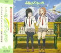 Flying Witch Original Soundtrack thumbnail 1