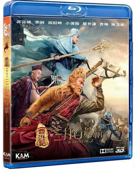 The Monkey King 2 [3D] image 1
