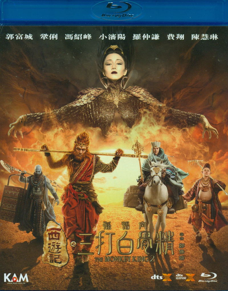 The Monkey King 2 image 1