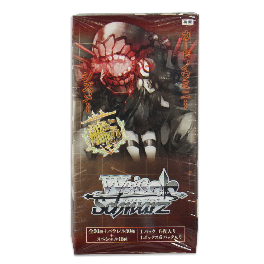 Weiss Schwarz Booster Pack Kantai Collection Shinkai Seikan Miyu (Set of 6 packs) (Re-run) Weiss Schwarz Booster Pack Kantai Collection Shinkai Seikan Miyu (Set of 6 packs) (Re-run)