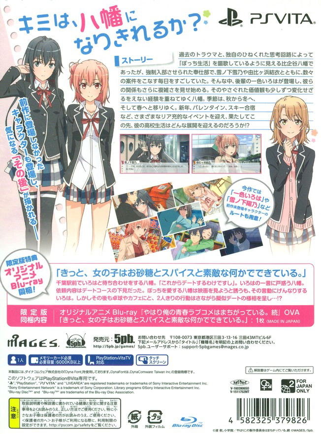 Yahari Game demo Ore no Seishun Love Kome wa machigatteiru Zoku [Limited Edition] image 2