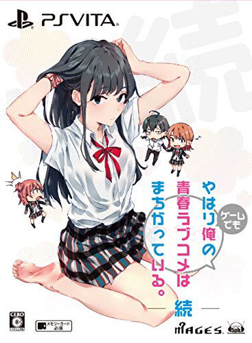 Yahari Game demo Ore no Seishun Love Kome wa machigatteiru Zoku [Limited Edition] image 1