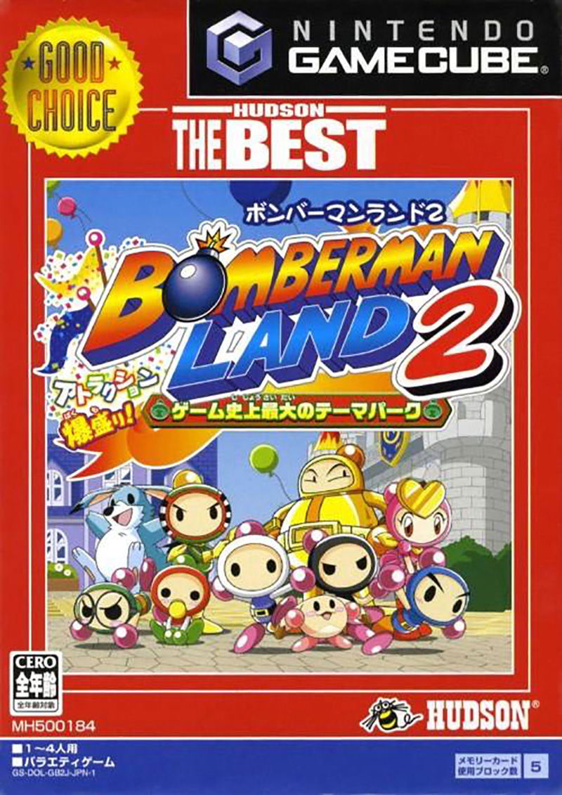 Bomberman Land 2 (Hudson the Best) image 1