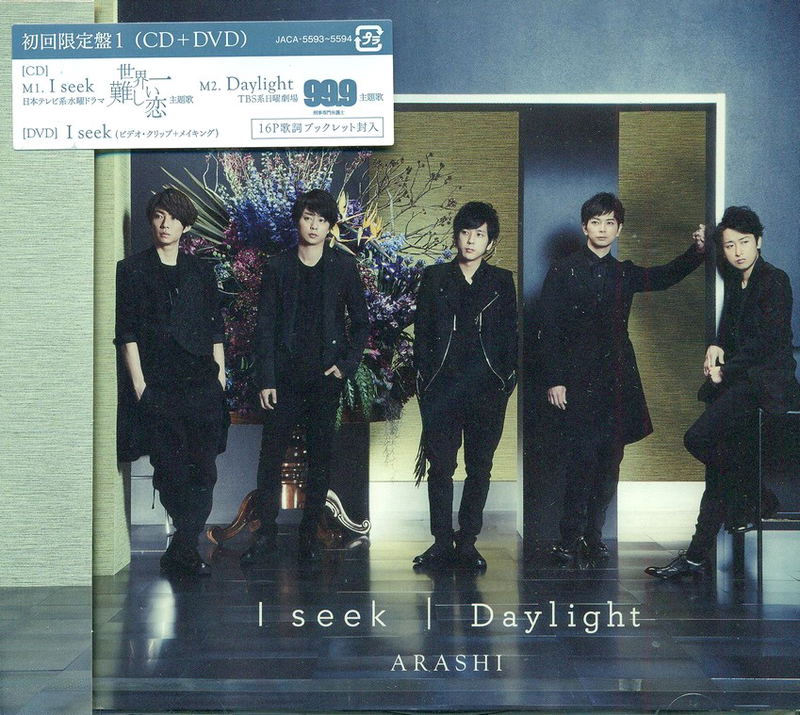 I Seek / Daylight [CD+DVD Limited Edition Type 1] image 1
