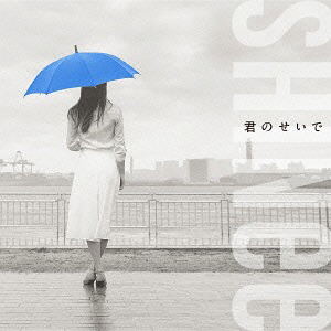 Kimi No Sei De — Import Game Deal