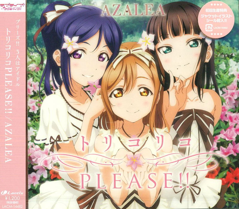 Love Live Sunshine - Unit Single 2 Torikoriko Please image 1