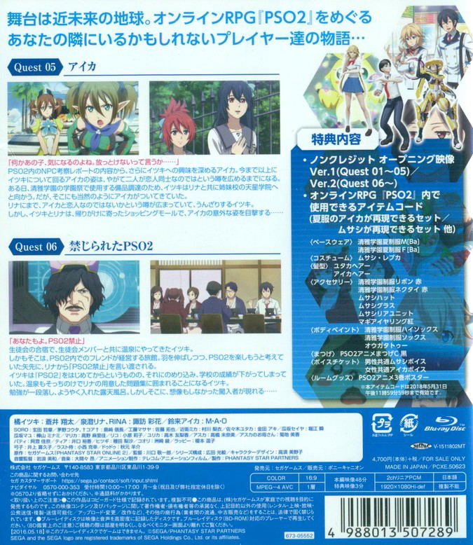 Phantasy Star Online 2 The Animation Vol.3 image 2